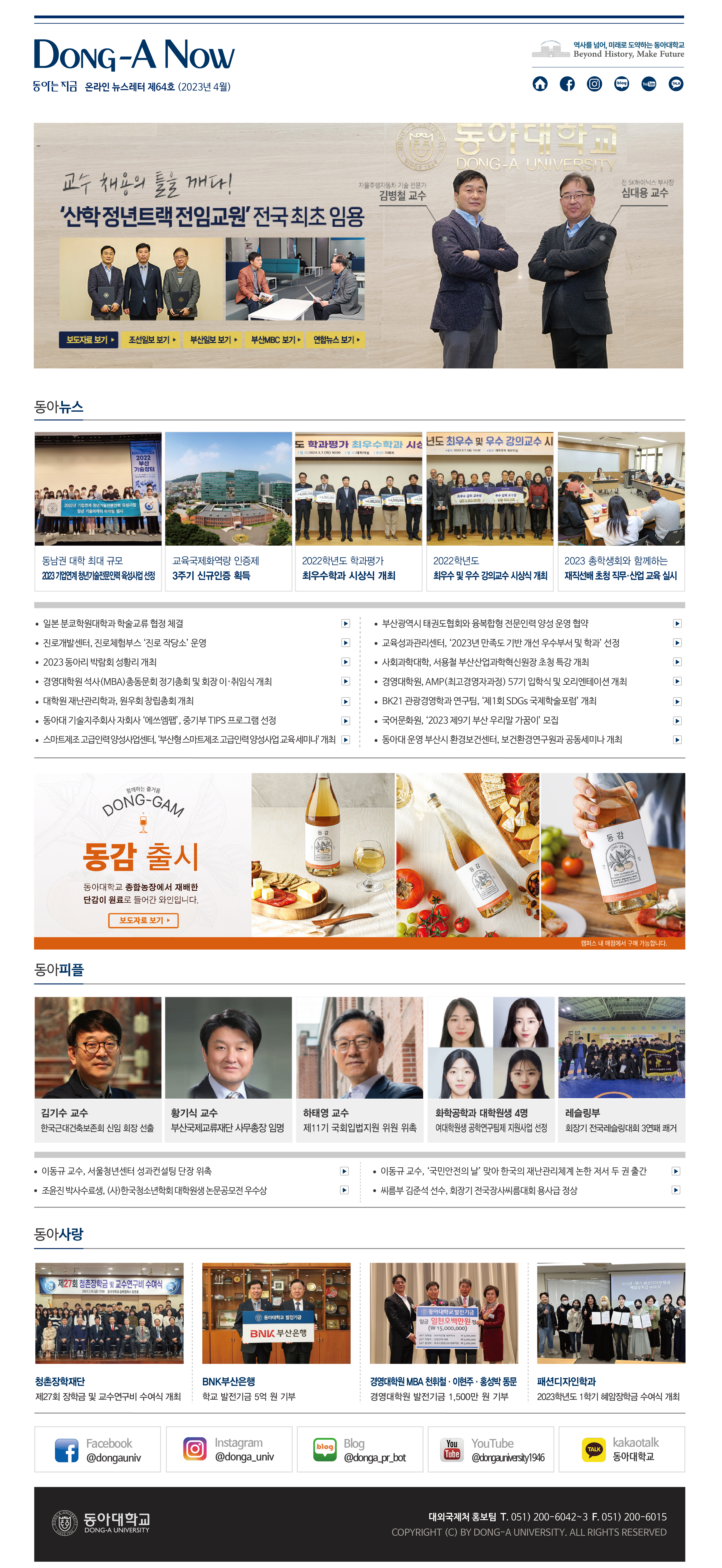 온라인 뉴스레터 64호